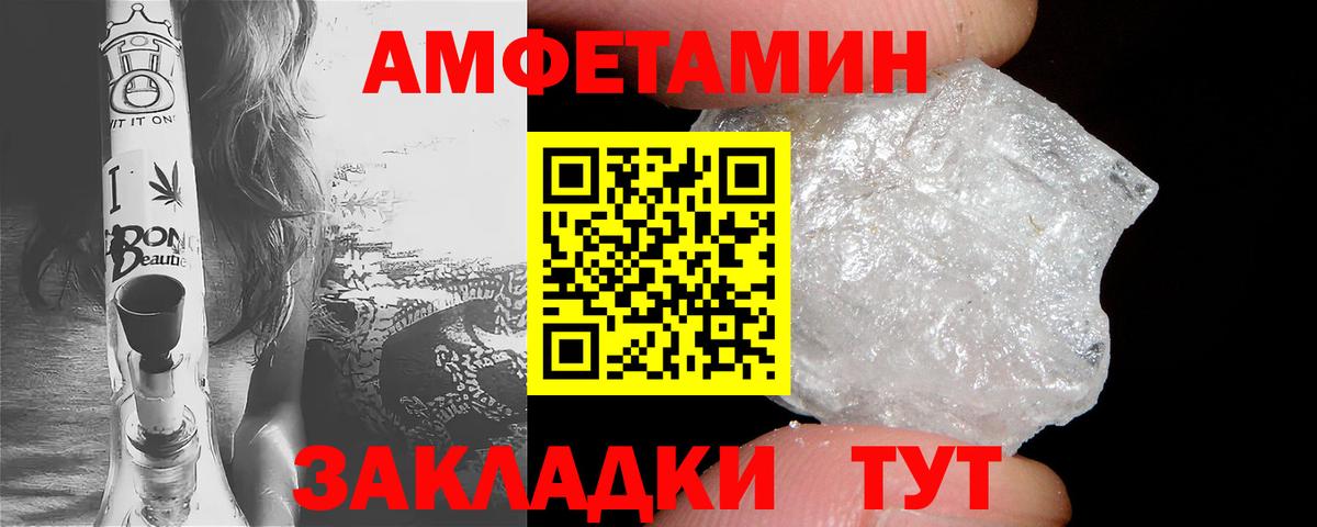 Моршанск  АМФЕТАМИН  Вход с VPN  АМФЕТАМИН Premium  АМФЕТАМИН 