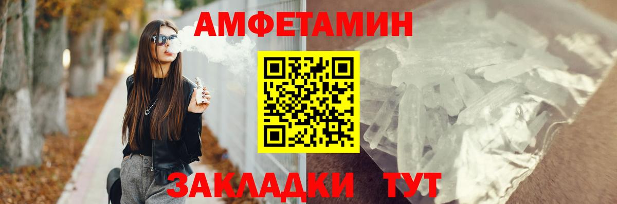 Amphetamine VHQ Моршанск