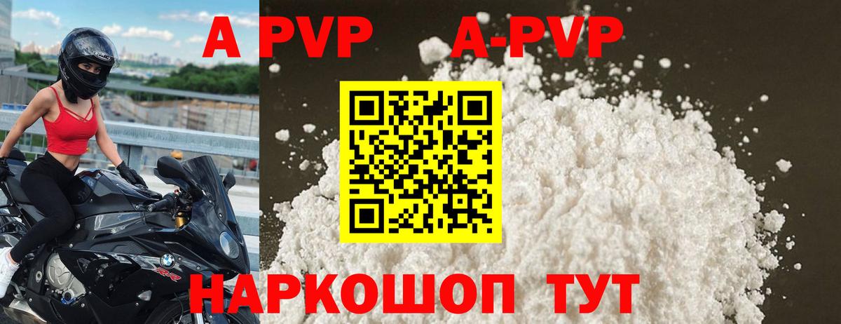 Моршанск  Альфа ПВП Crystall  Вход с VPN  Alfa_PVP крисы CK  где купить наркотик  Alpha PVP мука 