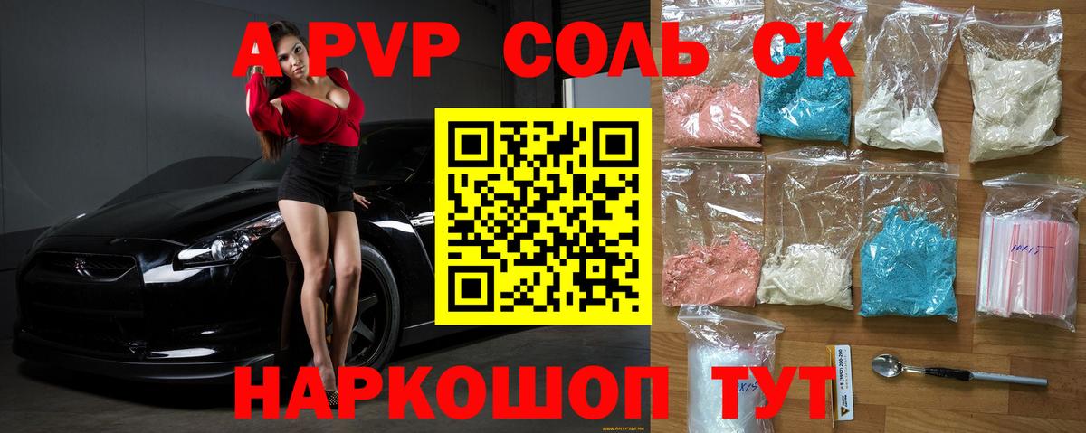 А ПВП СК КРИС Моршанск