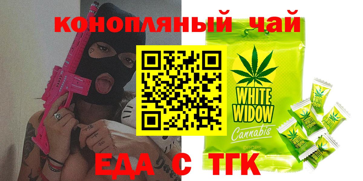 Cannafood марихуана  Вход с VPN  Моршанск 