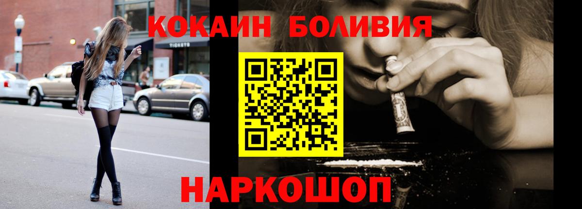 Кокаин Боливия  Кокаин Боливия  Вход с VPN  Моршанск 