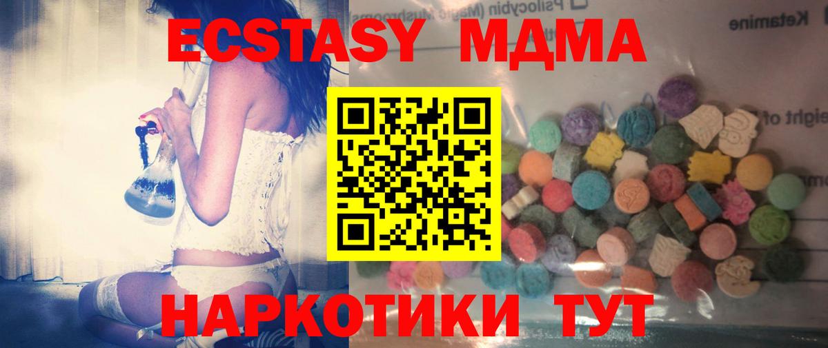 Ecstasy  ЭКСТАЗИ Philipp Plein  Вход с VPN  Моршанск 