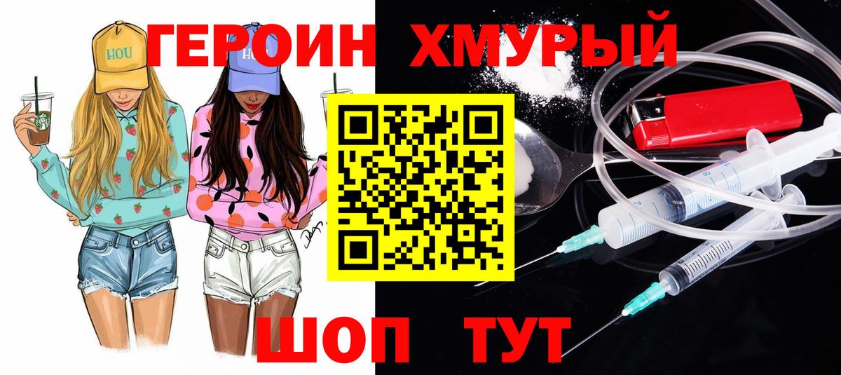 Моршанск  Героин Афган  Вход с VPN 