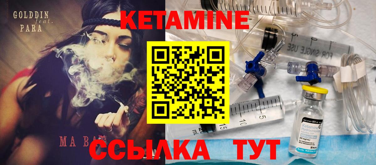 КЕТАМИН ketamine Моршанск