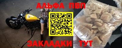 ALPHA-PVP Бузулук