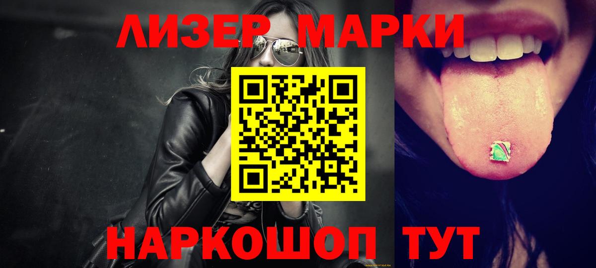 ЛСД экстази кислота Моршанск