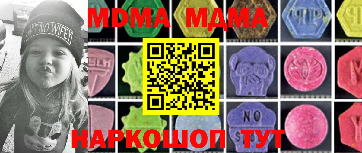 MDMA crystal  MDMA  Моршанск  Вход с VPN 