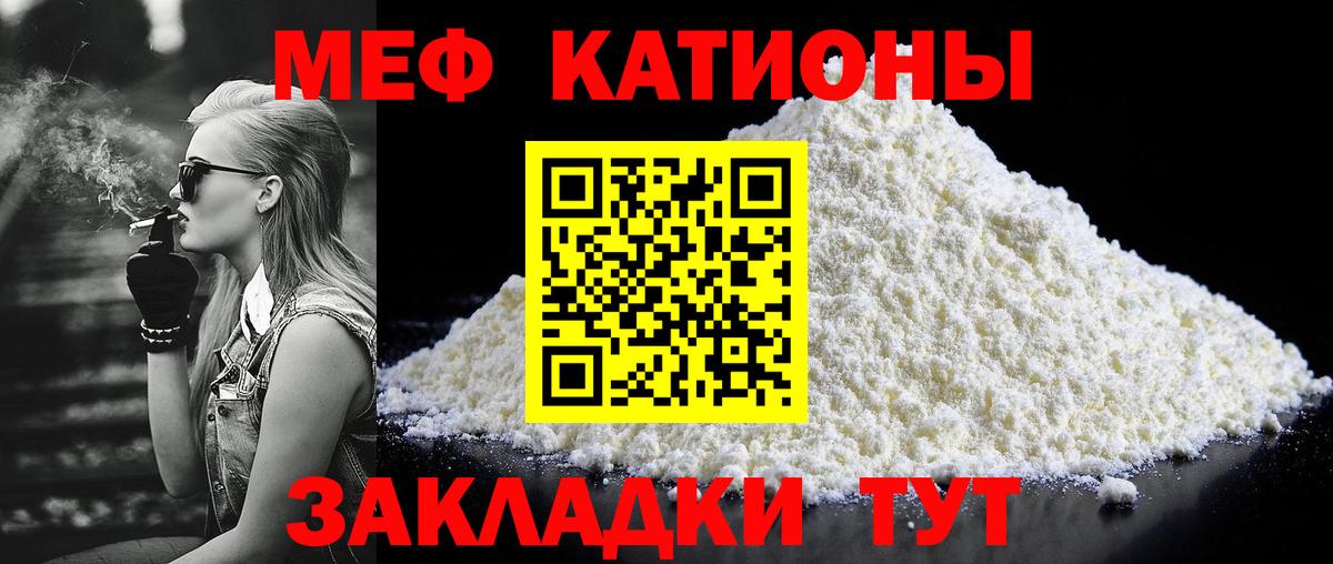 Мефедрон Моршанск