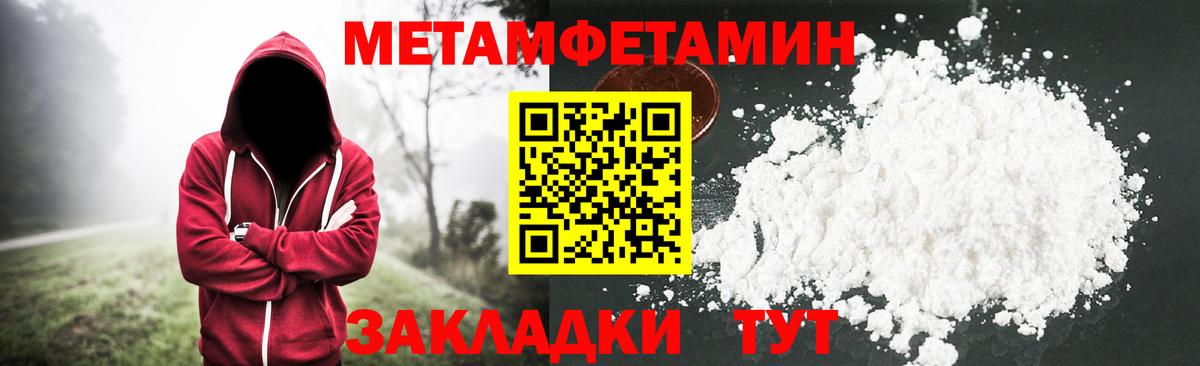 Метамфетамин мет  Вход с VPN  Моршанск 