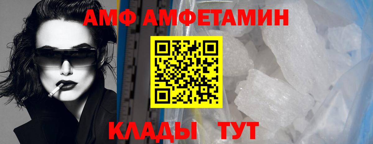МЕТАМФЕТАМИН мет Моршанск