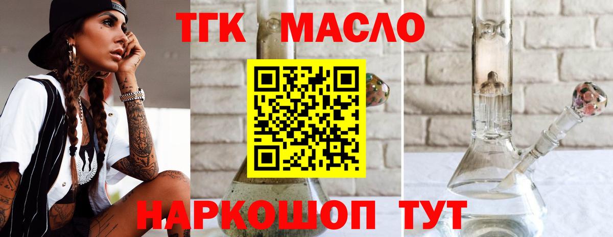 Моршанск  Дистиллят ТГК жижа  Вход с VPN 