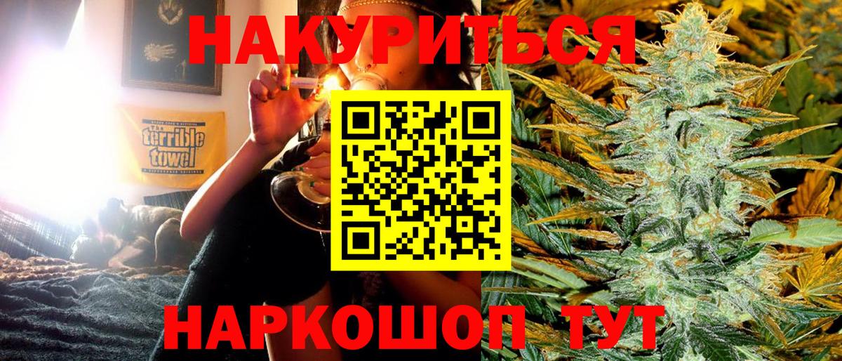 Канабис VHQ  Бошки Шишки индика  Моршанск  Вход с VPN  Канабис тримм 